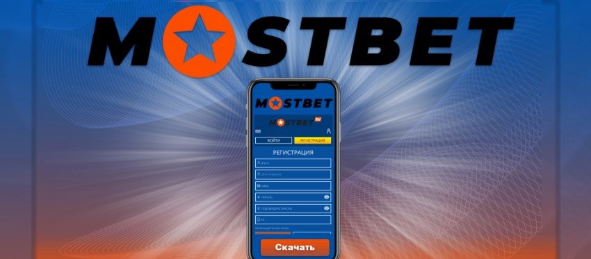 The Exciting World of Mostbet and the Advancement of Betting